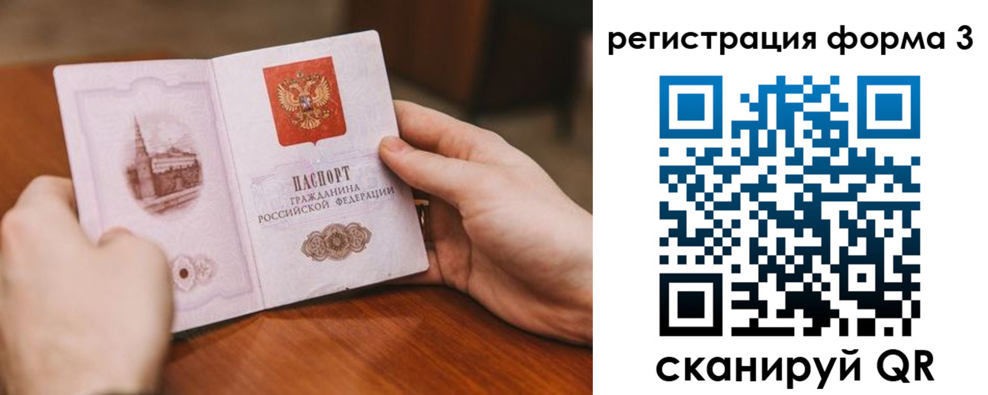 временная регистрация госуслуги в Тобольске