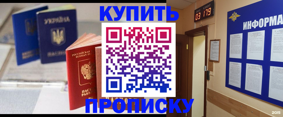 регистрация для школы в Тобольске