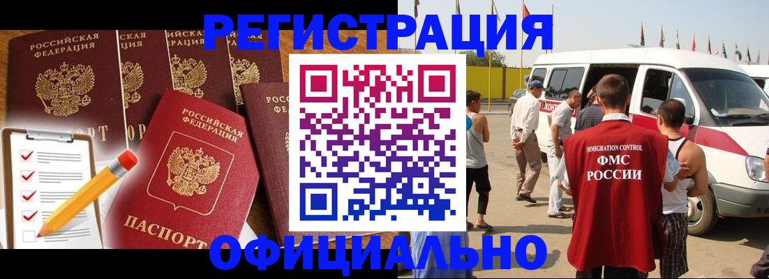 прописка для школы в Тобольске