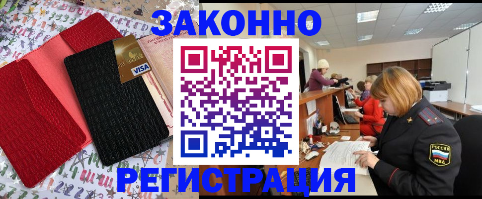 прописка поиск в Тобольске